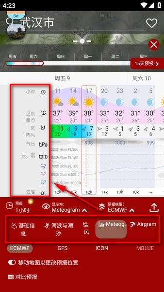 windy气象软件app下载 windy卫星云图下载
