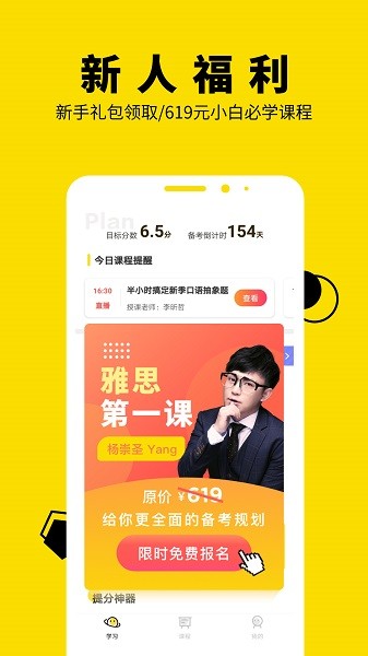 土豆雅思软件下载 土豆雅思app下载