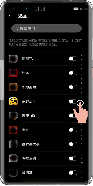 华为游戏空间 华为游戏空间官方版