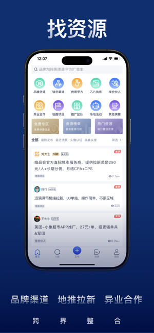 u客直谈地推app