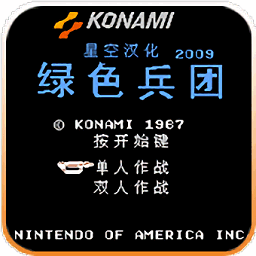 fc绿色兵团手游