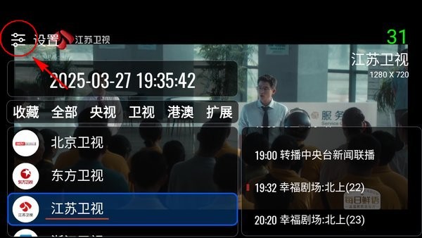 ourtv官方下载 ourtv TV版