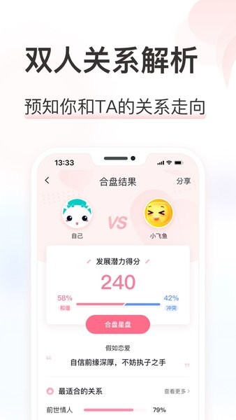 莫小棋星盘测试app 莫小棋占星app下载