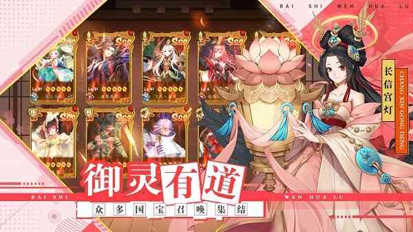 百世文华录下载 百世文华录官网下载