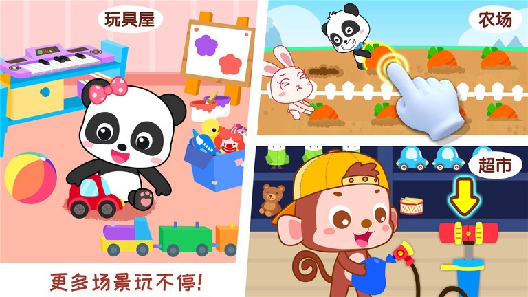 宝宝情商养成最新版 宝宝情商养成安卓版