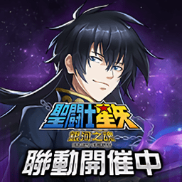 圣斗士星矢银河之魂游戏