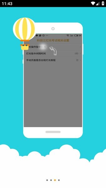 小柚驾考科目三语音播报