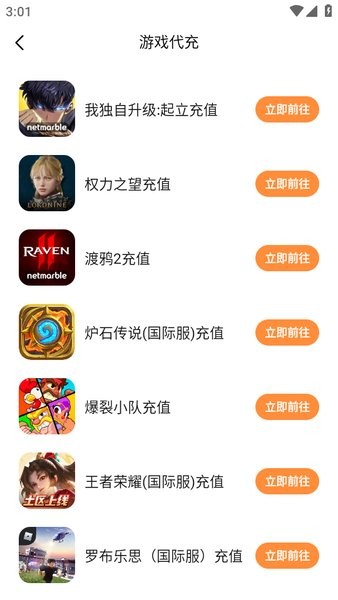 小6手游加速器 小6加速器下载官方