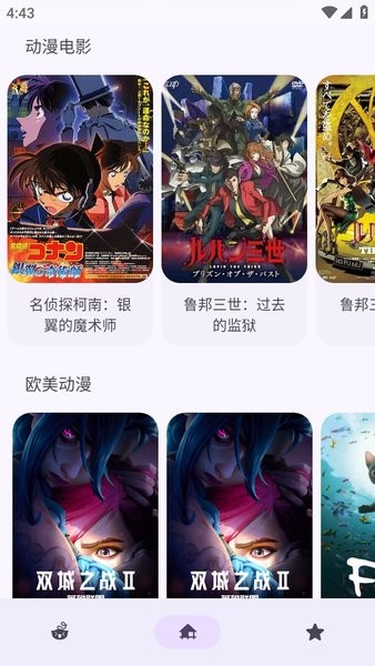 anime动漫新版下载 anime下载安装安卓版