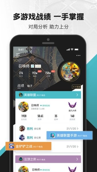 掌上英雄联盟盒子 掌上英雄联盟app官方下载