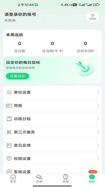 gloryfitpro下载