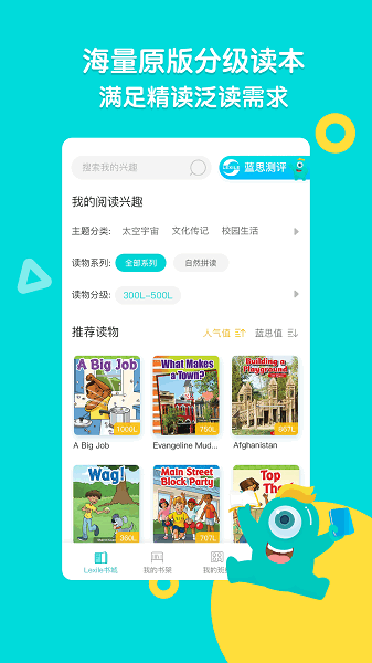 新东方小学堂测试蓝思值 新东方小学堂app