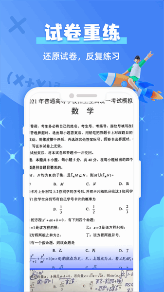 题查查app 题查查免费版