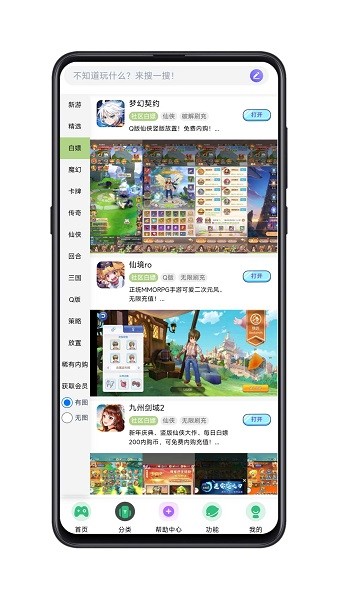 tw社区游戏盒子官方版 tw社区手游app