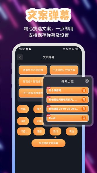 手持led弹幕软件