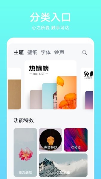 华为主题商店 华为主题下载安装