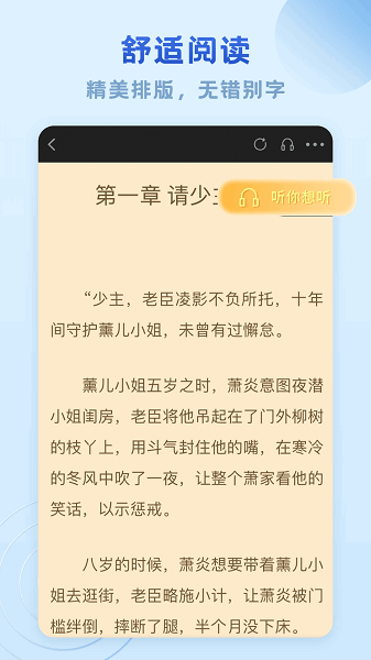 趣阅免费小说app 趣阅免费小说下载官方