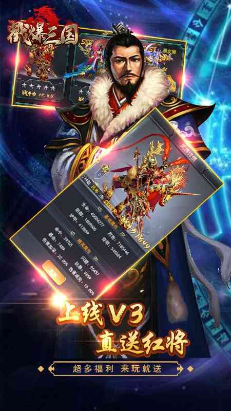 戳爆三国2022最新版 戳爆三国官网
