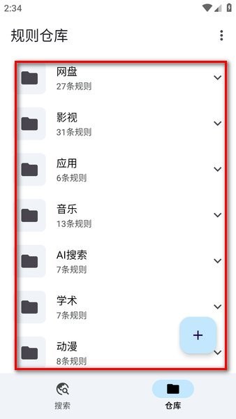奇妙搜索下载安装