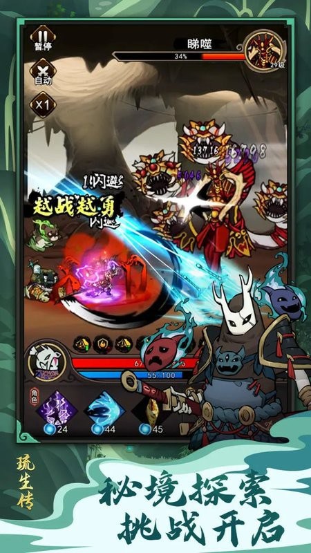 琉生传最新版本 琉生传手游