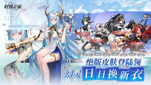 时隙之旅 时隙之旅