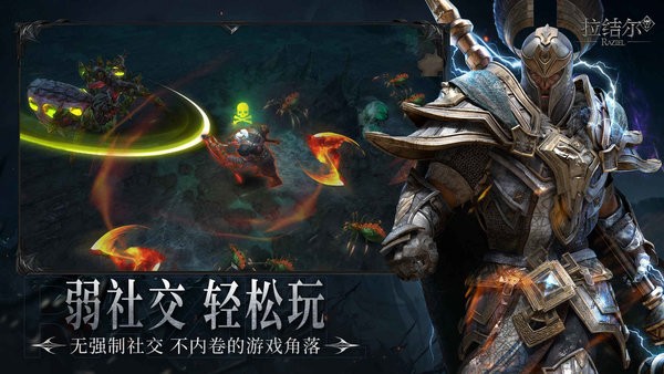 拉结尔游戏 拉结尔官网