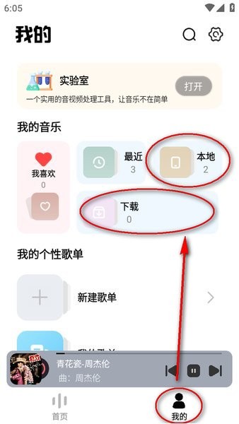 音乐适配器最新版 音乐适配