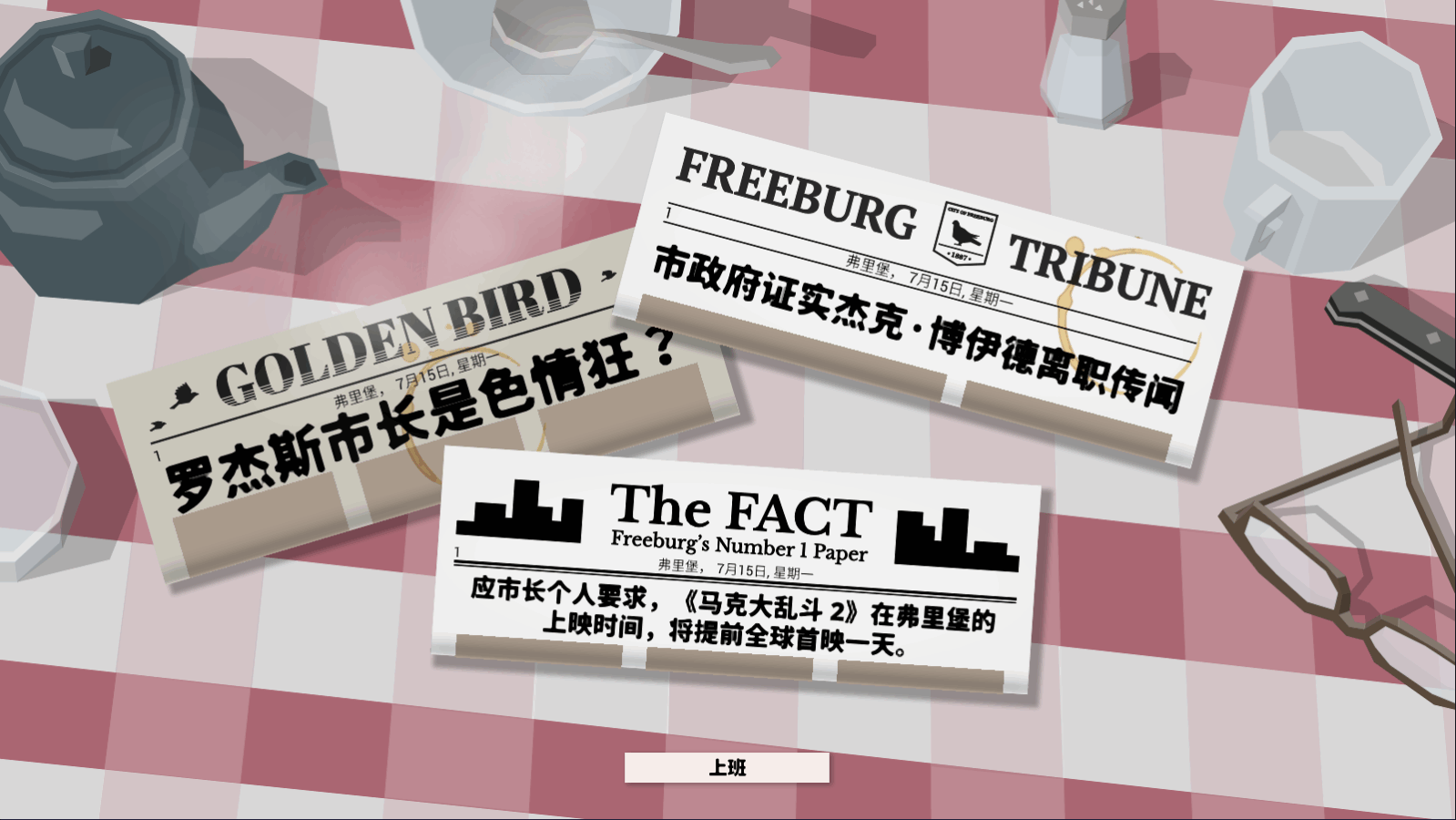 这是警察1 这是警察1