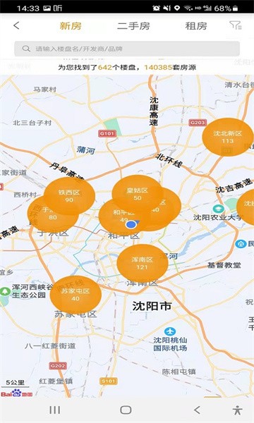 房谱 房谱app