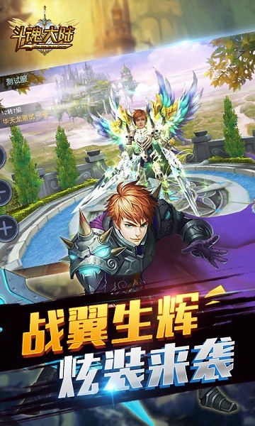 斗魂大陆手游 斗魂大陆游戏下载