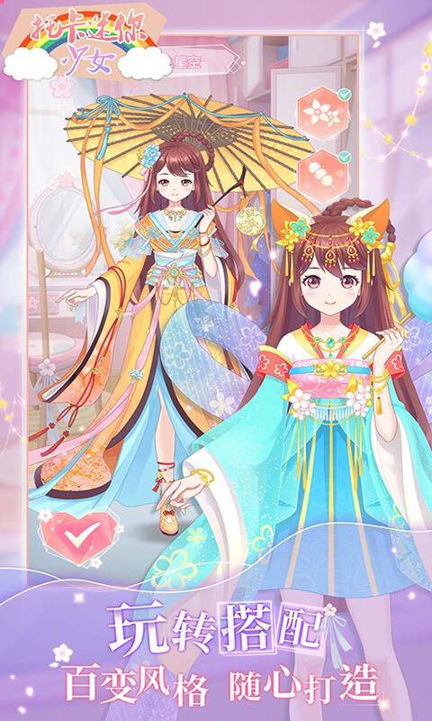 托卡迷你少女手游下载 托卡迷你少女下载