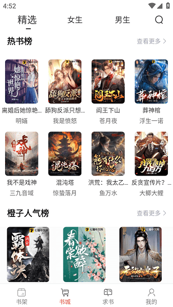 追追阅读app免费下载