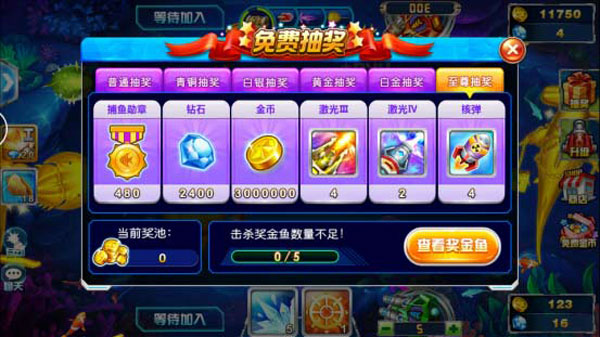 途游捕鱼大作战 途游捕鱼大作战