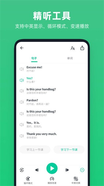 不学英语app 不学英语app下载