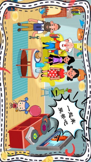 梦幻家园设计手机版下载 梦幻家园设计手游下载