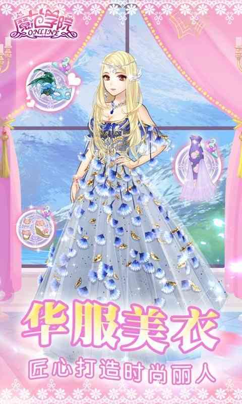 范冰冰魔范学院游戏 范冰冰魔范学院手游