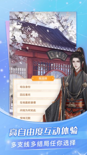 点点穿书app下载安装正版 点点穿书官方下载