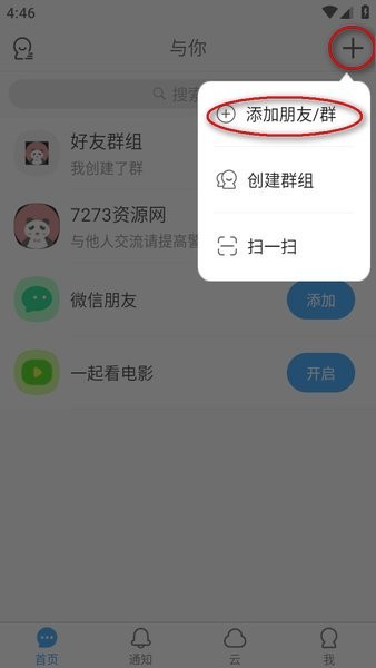 与你app