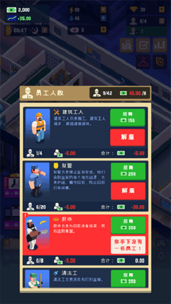 监狱帝国大亨免广告不减反增版