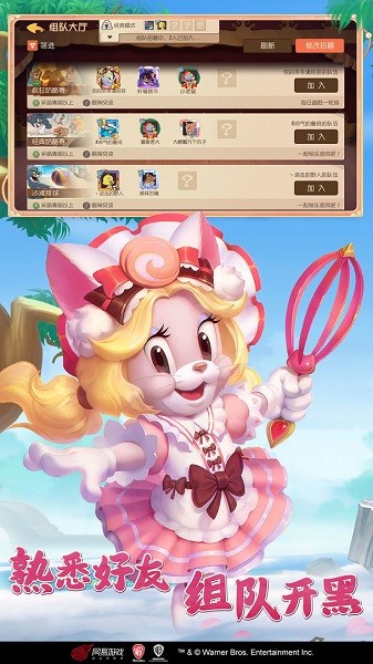 猫和老鼠手游国际服下载 猫和老鼠国际服下载安装