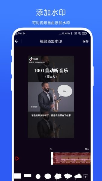 旋风视频剪辑手机版