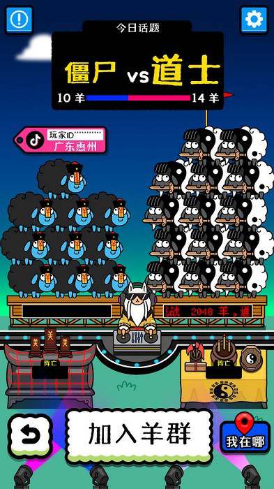 羊了个羊原版游戏下载