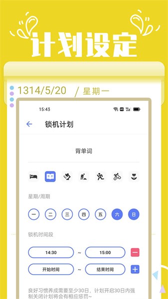 番茄锁下载