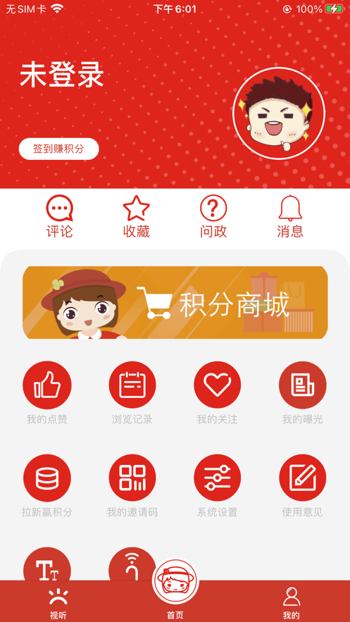上海虹口软件 上海虹口app