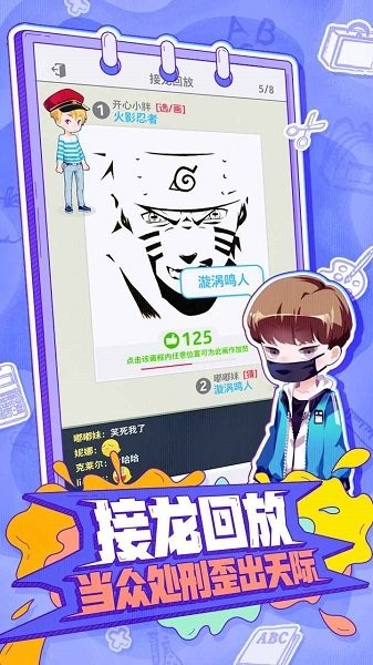 你画我歪 你画我歪手游