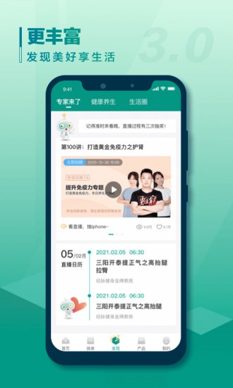 e宝账软件