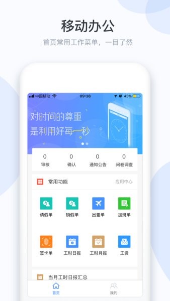 小D协同官方版 小d协同app