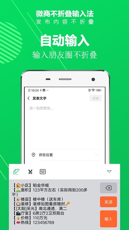 微商不折叠输入法 微商不折叠输入法手机版