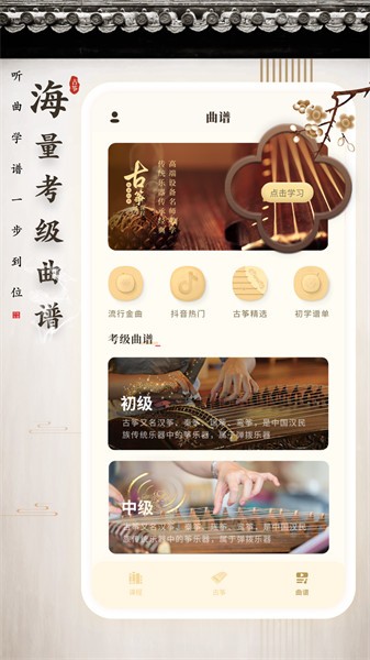 手机弹古筝app 手机弹古筝app下载