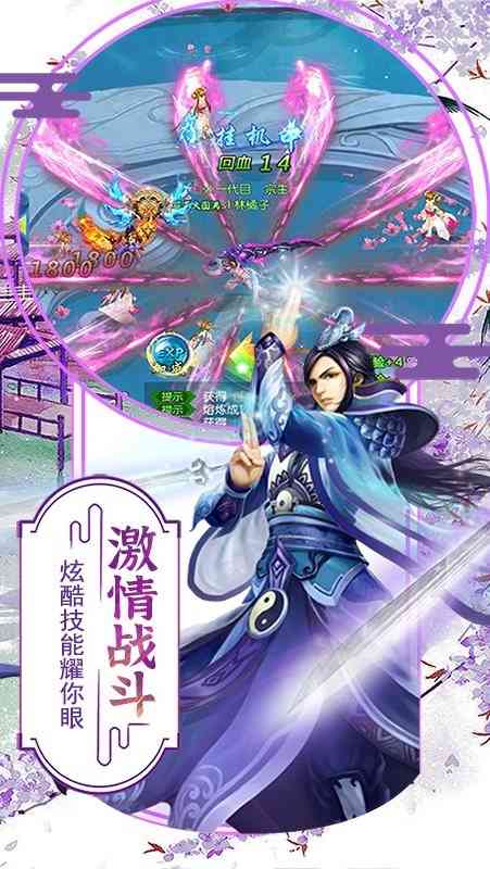 侠客游手游